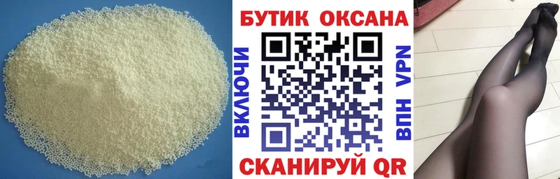 omg   дарнет шоп  Северо-Курильск  БУТИРАТ BDO 