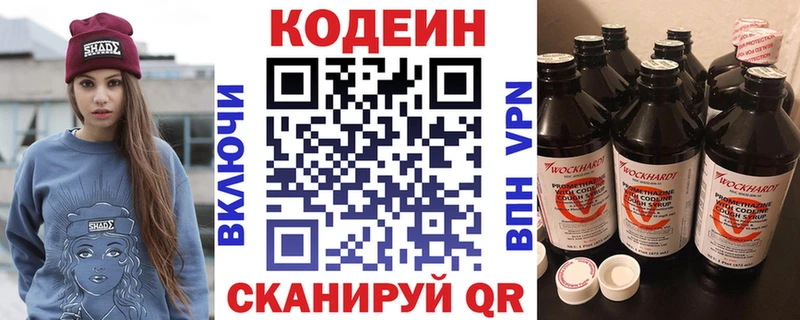 блэк спрут рабочий сайт Северо-Курильск Codein Purple Drank