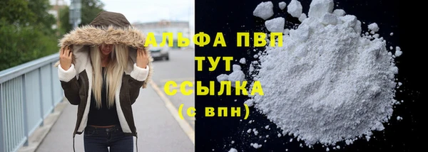 альфа пвп Балахна
